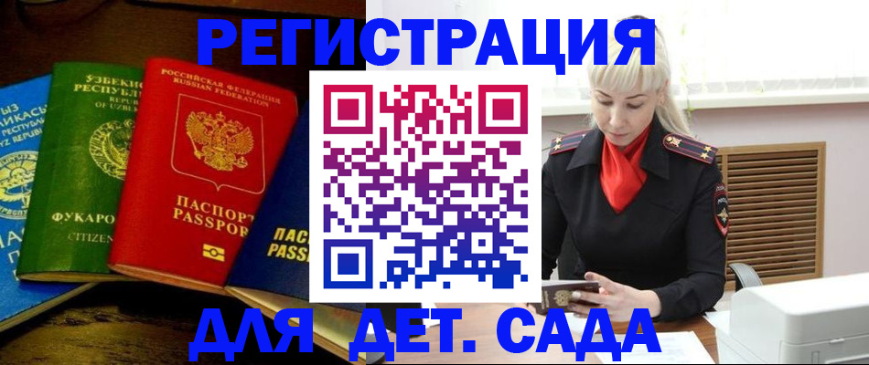 прописка гарантия в Навашино