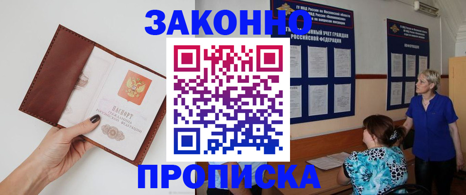 прописка от собственника в Навашино