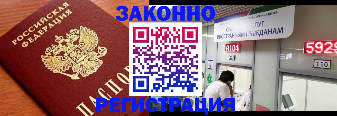 временная прописка в Навашино